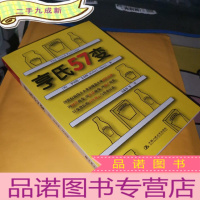 正 九成新亨氏57变