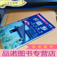 正 九成新带着相机去旅行. 拍徽乡路书