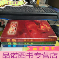 正 九成新奇迹 全三册