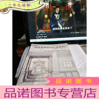 正 九成新美国透视基础简明教程