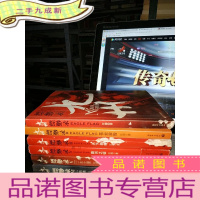 正 九成新九州缥缈录 苍云古齿.天下名将.辰月之征.一生之盟.豹魂(六册合售