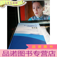 正 九成新第十五届全国敏感元件与传感器学术会议论文集