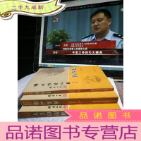 正 九成新佛法修证心要丛书:大手印浅释、楞严要解、 问答集 3册合售