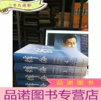 正 九成新辞海:音序,附词目四角号码索引