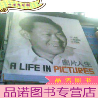 正 九成新李光耀 图片人生