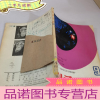 正 九成新科普文摘9