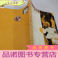 正 九成新世界5000年年1