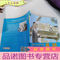 正 九成新我的小小音乐家:肖邦