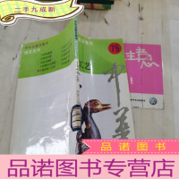 正 九成新中国传统工艺 中华全景百卷书 第75