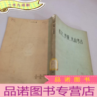 正 九成新水文,沙漠,火山考古