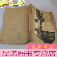 正 九成新野性的证明