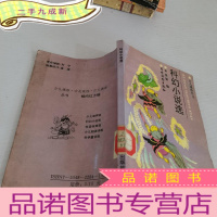 正 九成新科幻小说选