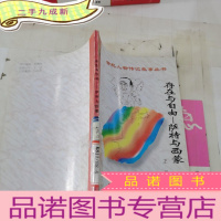 正 九成新存在与自由 萨特与西蒙