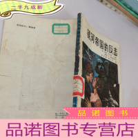 正 九成新银河帝国的反击