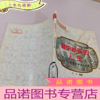 正 九成新壁炉映照的人生-傲慢与偏见导读