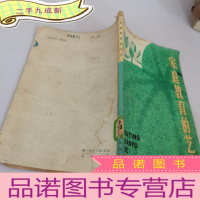 正 九成新家庭教育的艺术