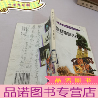 正 九成新怎样鉴赏古钱币