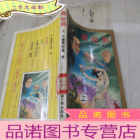 正 九成新闯崆峒(上)