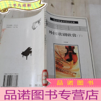 正 九成新外剧欣赏 下