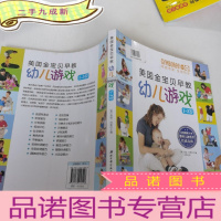正 九成新美国金宝贝早教幼儿游戏(1-3岁)