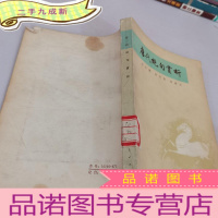 正 九成新唐代绝句赏析