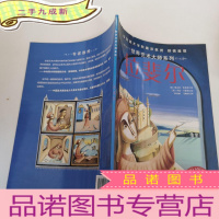 正 九成新世界艺术大师系列——拉斐尔