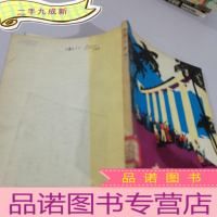 正 九成新友谊的彩虹