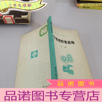 正 九成新诗要用形象思维