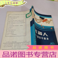 正 九成新水和人-游泳与健将