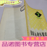 正 九成新排球运动小知识