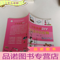 正 九成新少年科学DIY—热浪中的街舞
