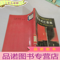 正 九成新好莱坞死亡悬案