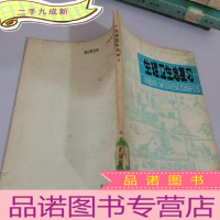 正 九成新生理卫生总复习