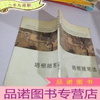 正 九成新培根随笔选