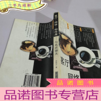 正 九成新客厅,网络,咖啡屋-与名流聊天