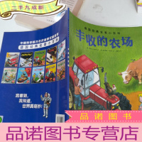 正 九成新丰收的农场