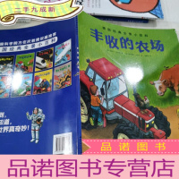 正 九成新丰收的农场