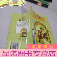 正 九成新双凤奇缘