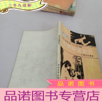 正 九成新你须知道自己-生理卫生漫谈