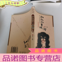 正 九成新比比的大眼睛:我与狗的情感生活