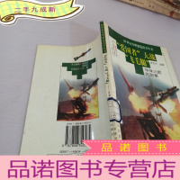 正 九成新爱国者大战飞毛腿-导弹火箭的故事