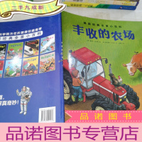 正 九成新丰收的农场