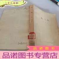 正 九成新九三年