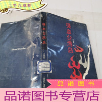 正 九成新喋血台湾岛
