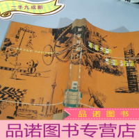 正 九成新科学导游