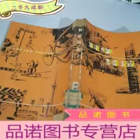 正 九成新科学导游