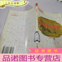 正 九成新爱国者的悲剧-离骚导读