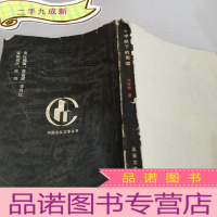 正 九成新十字架下的冤魂