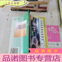 正 九成新艺术家的青少年时代:开朗基罗 拉斐尔 达芬奇