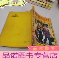 正 九成新马列耶夫在学校和家里